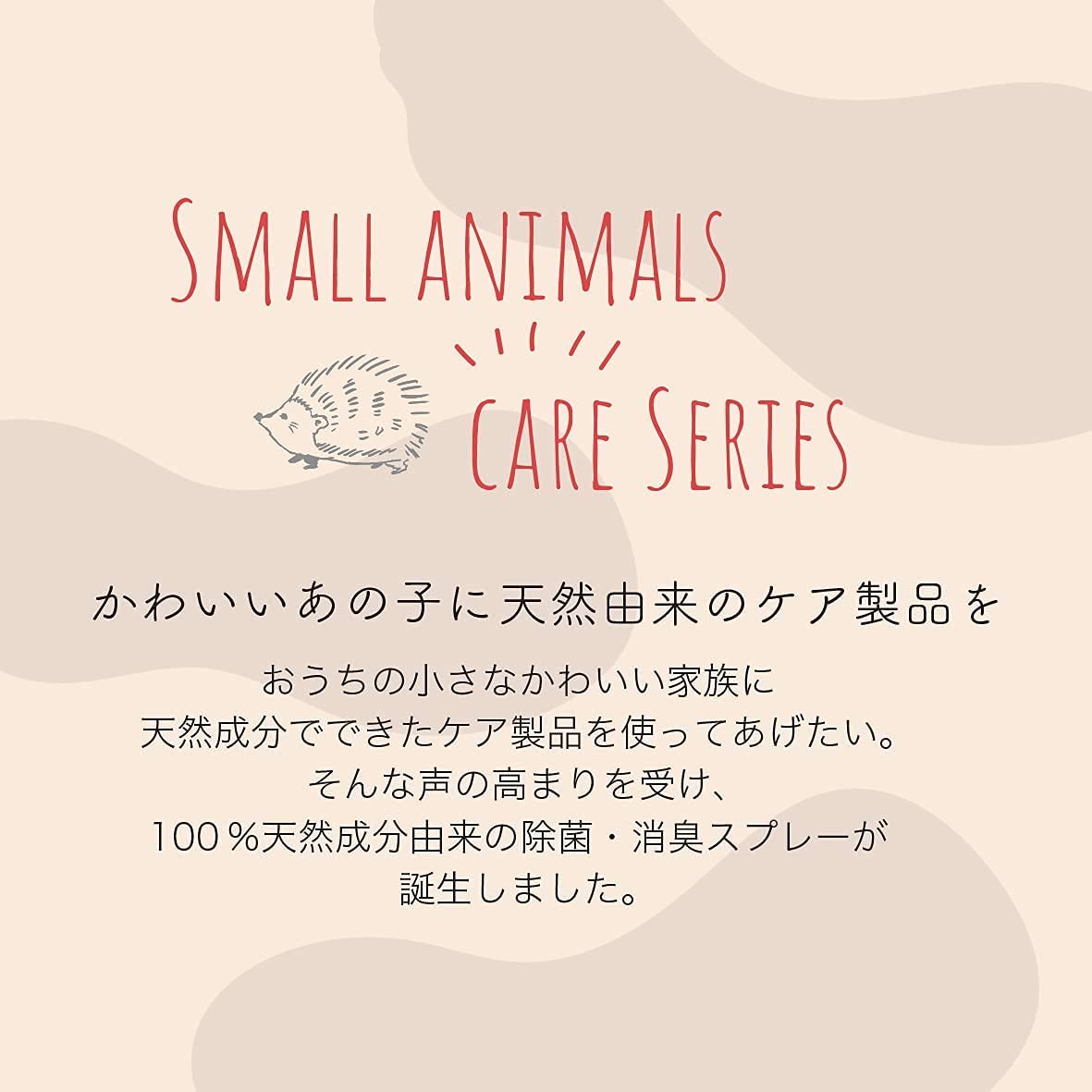 送料無料 2本セット 防ダニ 小動物ケージ専用 アイテム ナチュラル重曹