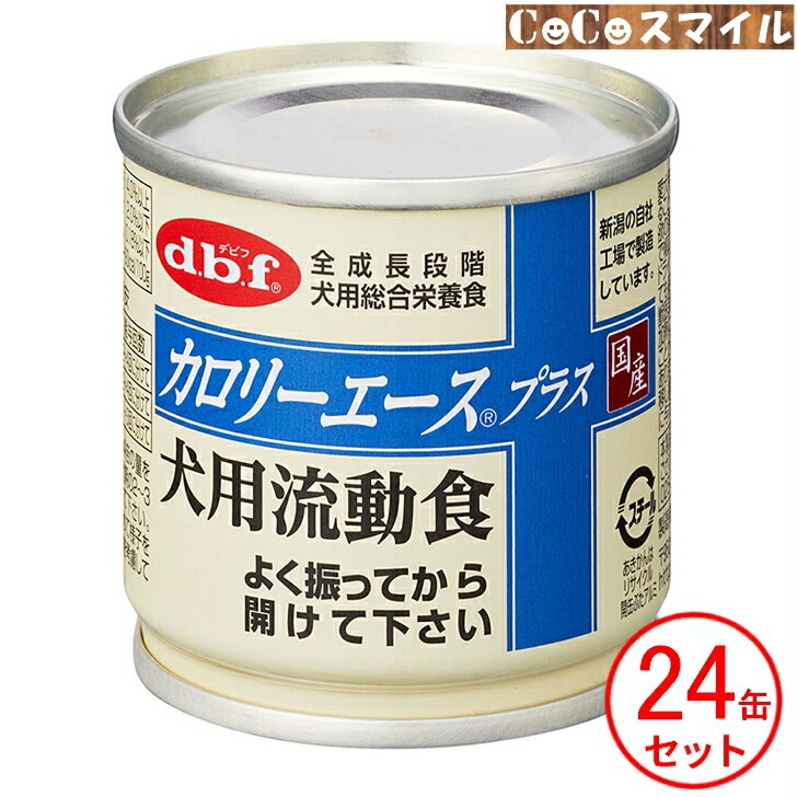 デビフ カロリーエース プラス 30缶(24缶+6缶=30缶) 犬用流動食 4970501033738-24.jpg
