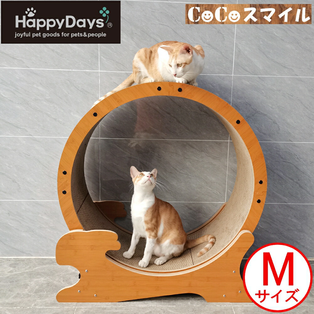 楽天市場】キャットホイール ペットプロ キャットランニングマシン M 