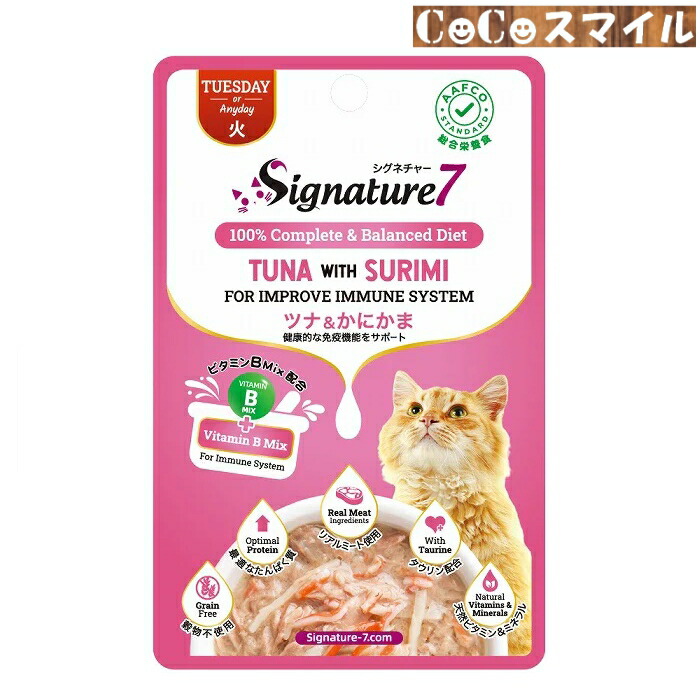 楽天市場】シグネチャー7 火 ツナ＆かにかま パウチ 50g ネコ 猫