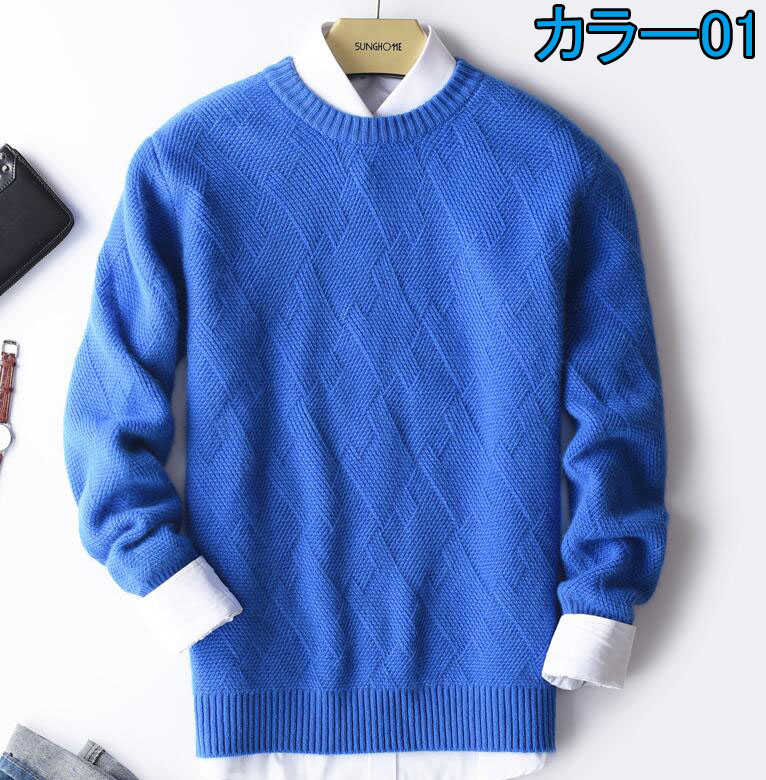 楽天市場 メンズ セーター ウールニット カシミヤ男性 トップス 男子ニットウエア ビジネス メンズニットセーター ニットウエア 通勤 長袖 防寒 保温ブルー オレンジ グレー グリーン 楽天海外直送 Cocosuner
