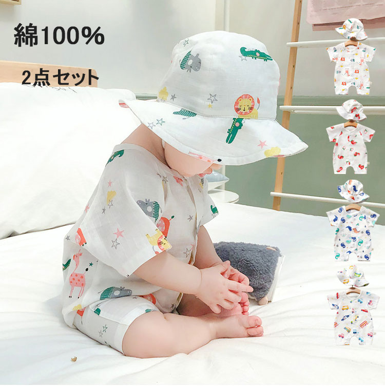 楽天市場 綿100 ダブルガーゼ 新生児服 乳児 2点セット 半袖 ジャンプスーツ ロンパース 男の子 女の子 パジャマ 子供 肌着 春夏向き 快適 前開き ベビー服 キッズ出産祝い 女児 空調服 新生児肌着 生地 66cm 100cm 可愛い 出産準備 ルームウェア 帽子 Cocosuner