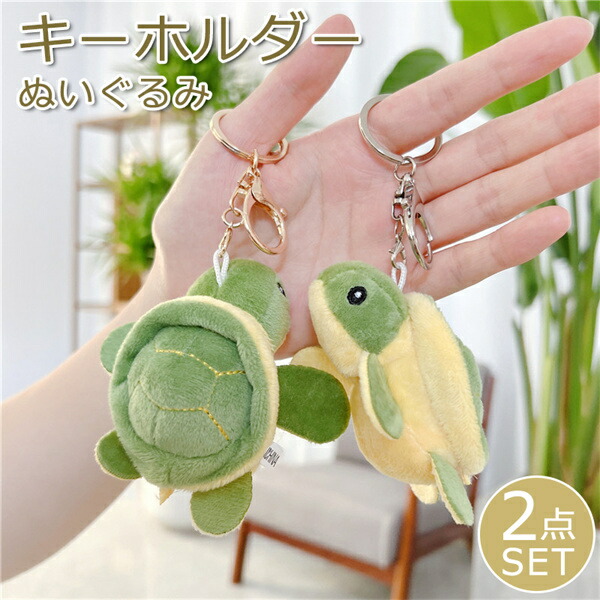 あみぐるみ ドラゴン型 ２体セット ２個キーホルダー付き qs-life213-08.jpg