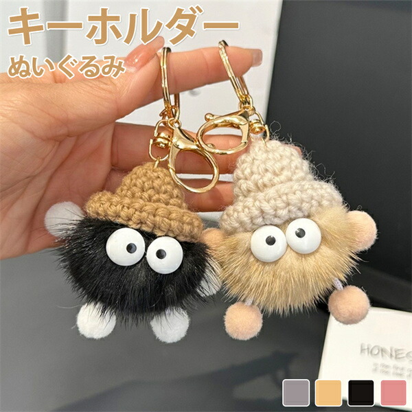楽天市場】キーホルダー ChouChou amie・かわいいキャラクターブランド