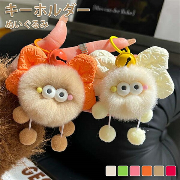 楽天市場】キーホルダー ChouChou amie・かわいいキャラクターブランド