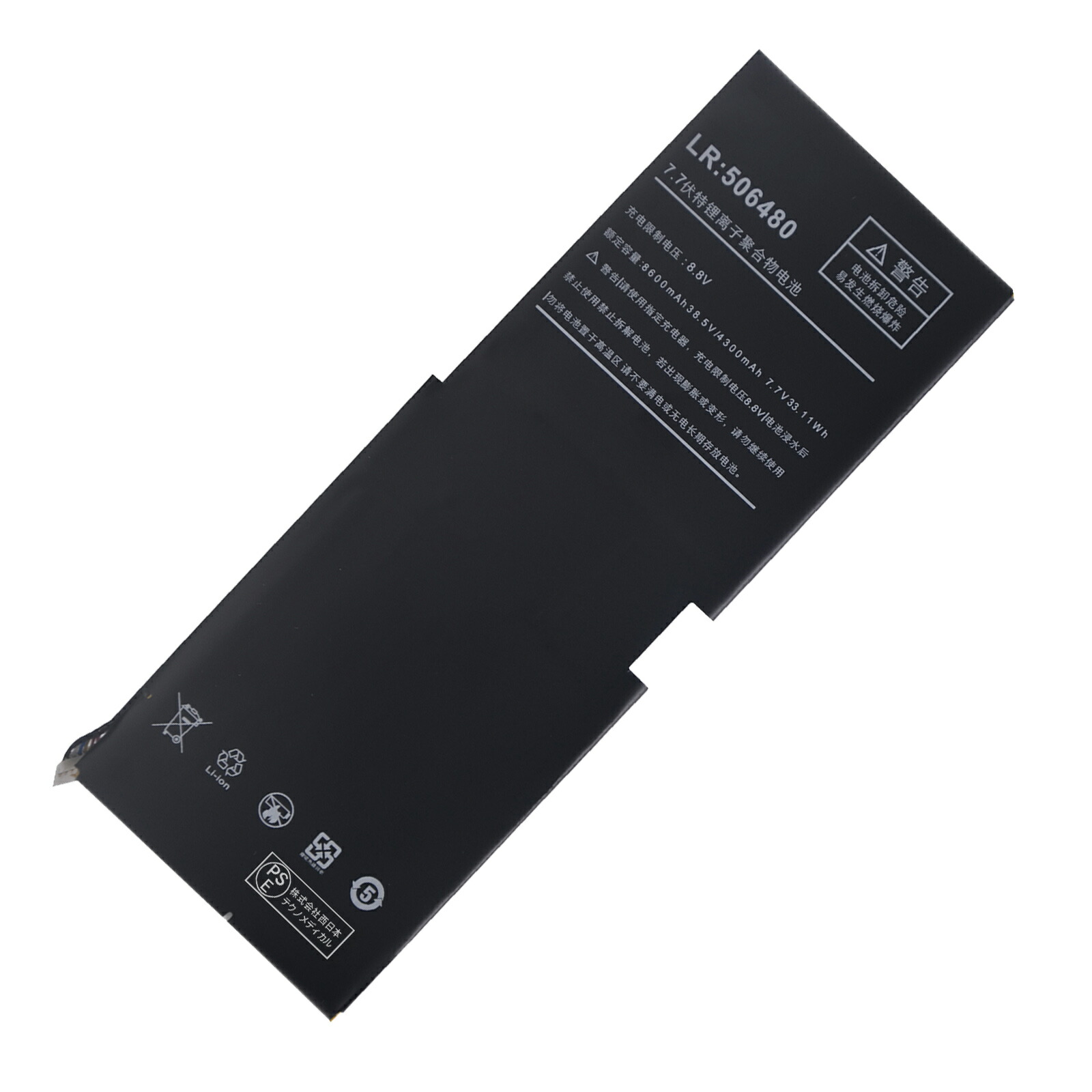 【385円OFF\u0026P10倍】新品 506480 取り替えっこ蓄電池【8600mAh 7.7V】対適用業務 1年引き受ける 高性能 PSE公証 取り替えっこバッテリ容器に並べる YCU 65 4466FC-XIJP