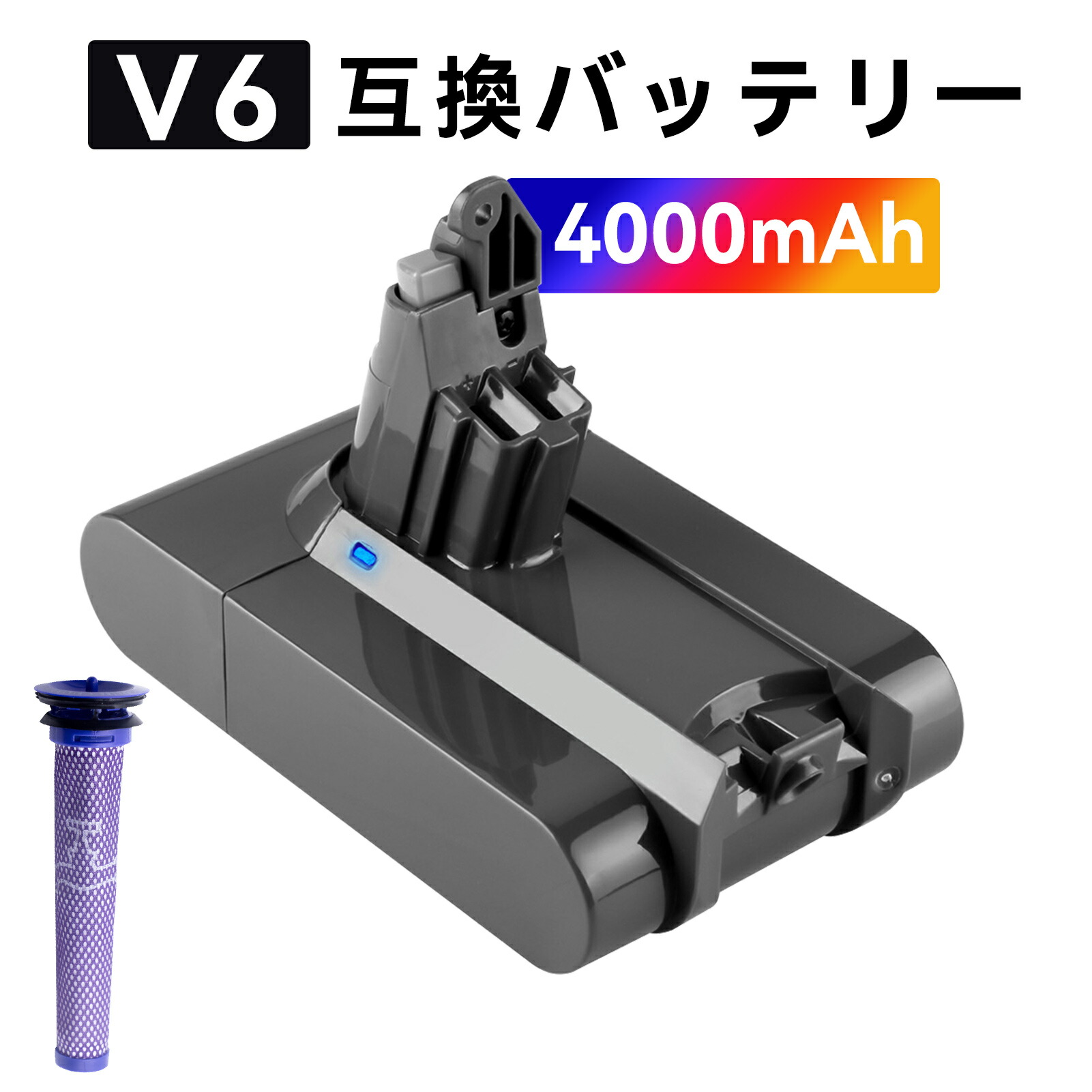 楽天市場】【5倍ポイント】ダイソン V6 バッテリー 4000mAh 改良