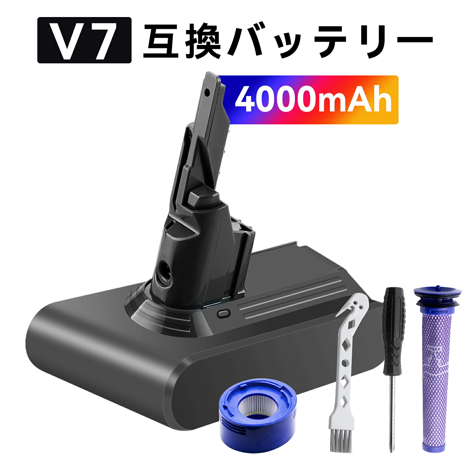 【5倍ポイント】ダイソン 新品 V7 d-yson 互換バッテリー 【4000mAh 21.6V】 対応用 高性能 バッテリー YBJAACA2025CF-XIJP
