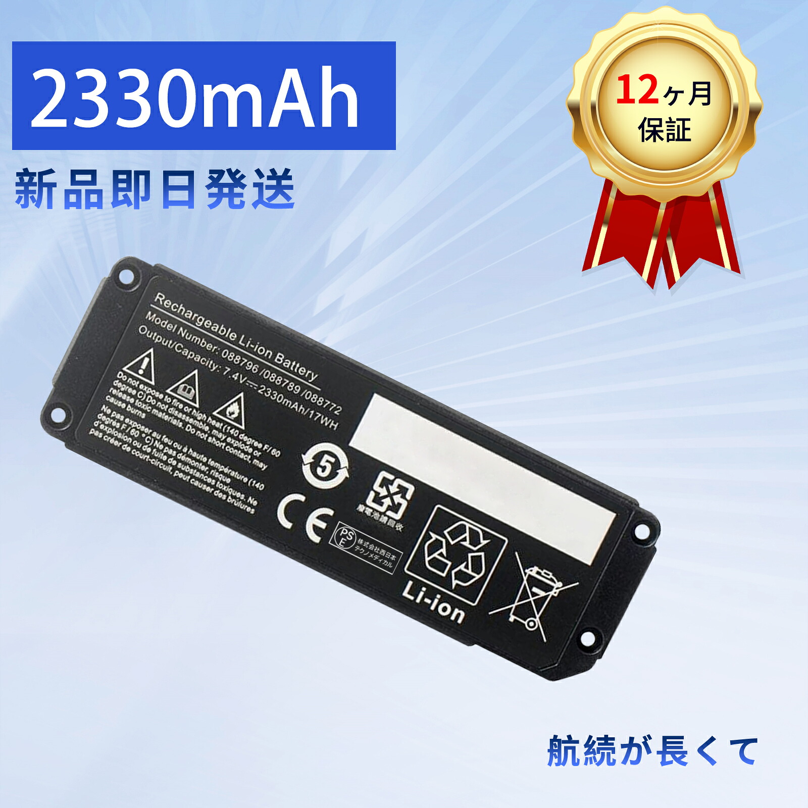 【420円OFF&P5倍】新品 BOSCH 088789 088796 互換バッテリー 【2330mAh 7.4V】 対応用 高性能 バッテリー YEBHA3908FC-XIJP