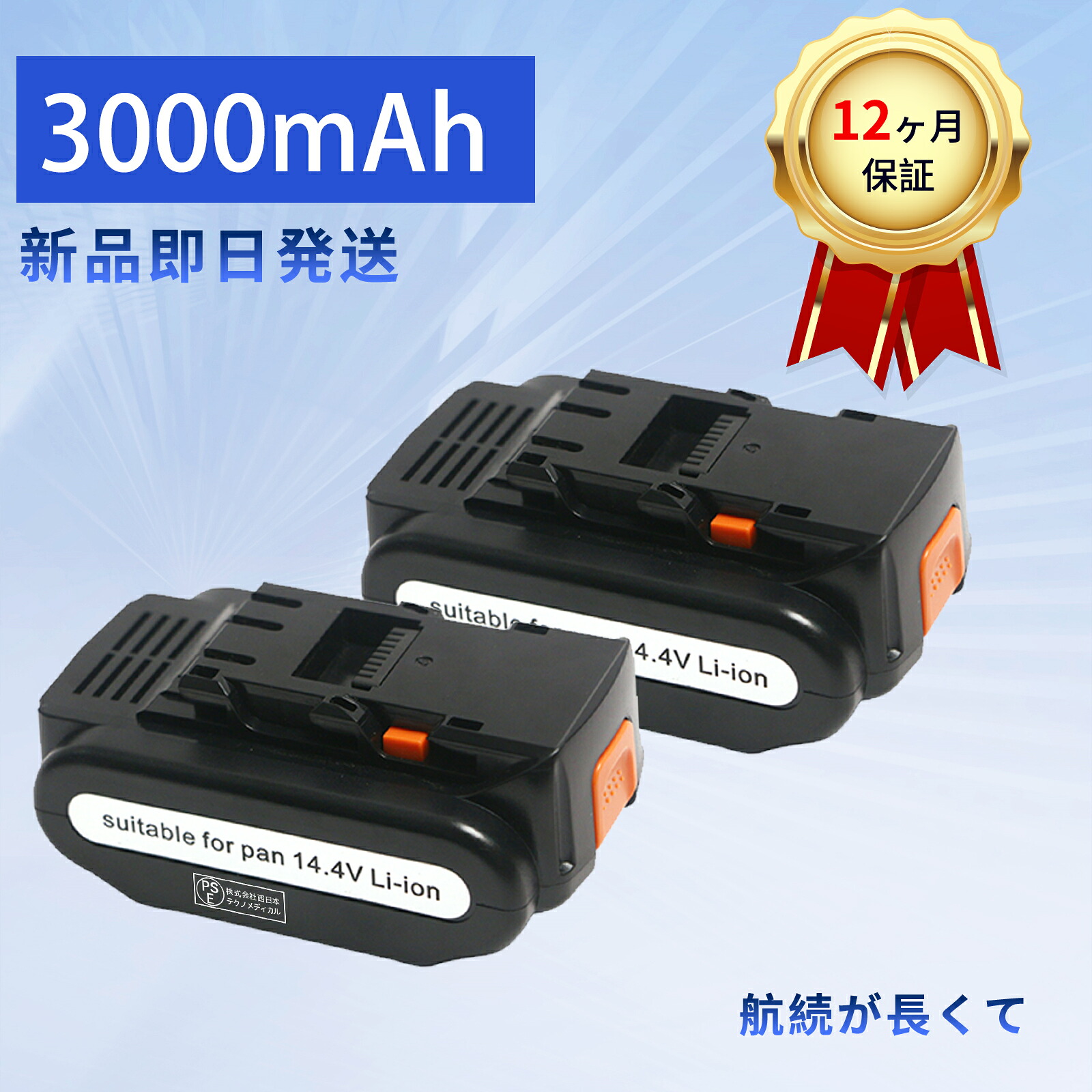 【5倍尖んがり】新品 Z9L40 取り替えっこ蓄電池 【3000mAh 14.4V】 対適用業務 高性能 蓄電池 YEBHA4412FC-XIJP