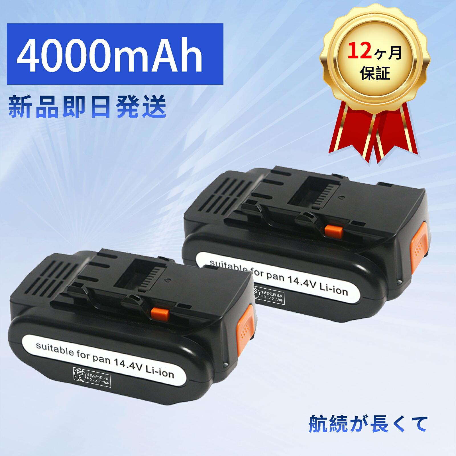 【5倍尖んがり】新品 Z9L40 取り替えっこ蓄電池 【4000mAh 14.4V】 対適用業務 高性能 蓄電池 YEBHA4413FC-XIJP