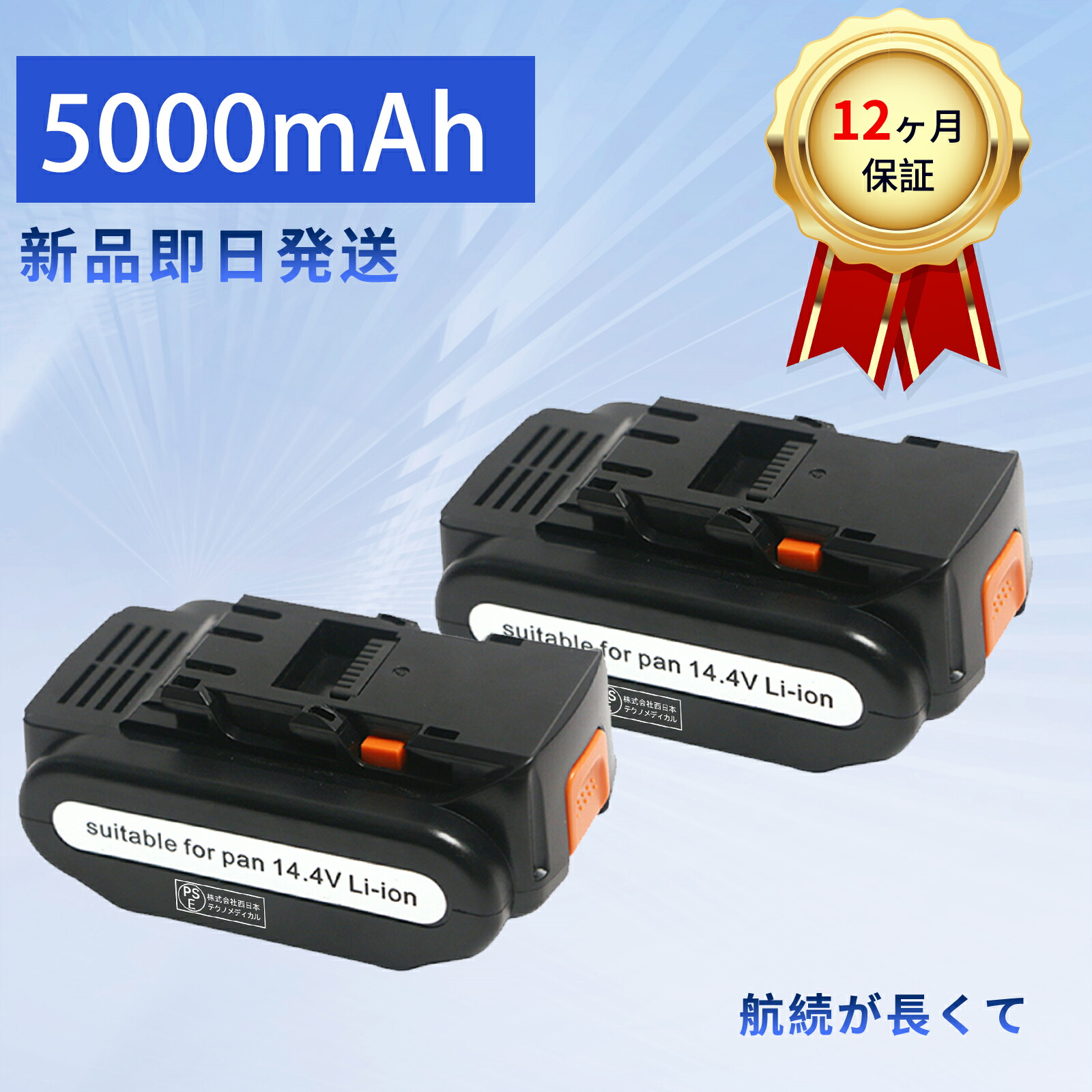 【5倍尖んがり】新品 Z9L40 取り替えっこ蓄電池 【5000mAh 14.4V】 対適用業務 高性能 蓄電池 YEBHA4414FC-XIJP