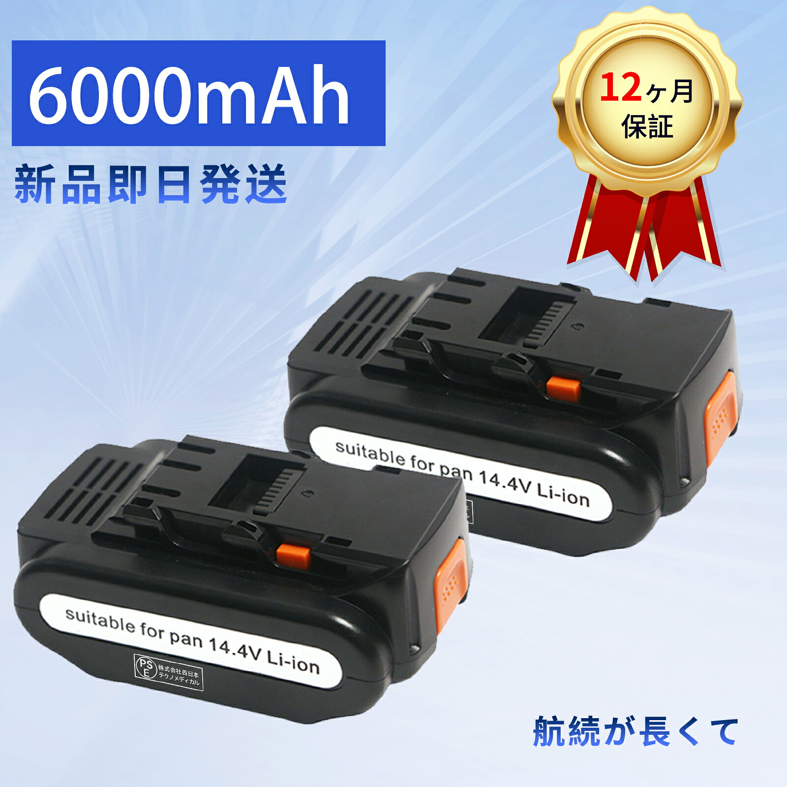 【5倍尖んがり】新品 Z9L40 EY9L40B 取り替えっこ蓄電池 【6000mAh 14.4V】 対適用業務 高性能 蓄電池 YEBHA4415FC-XIJP