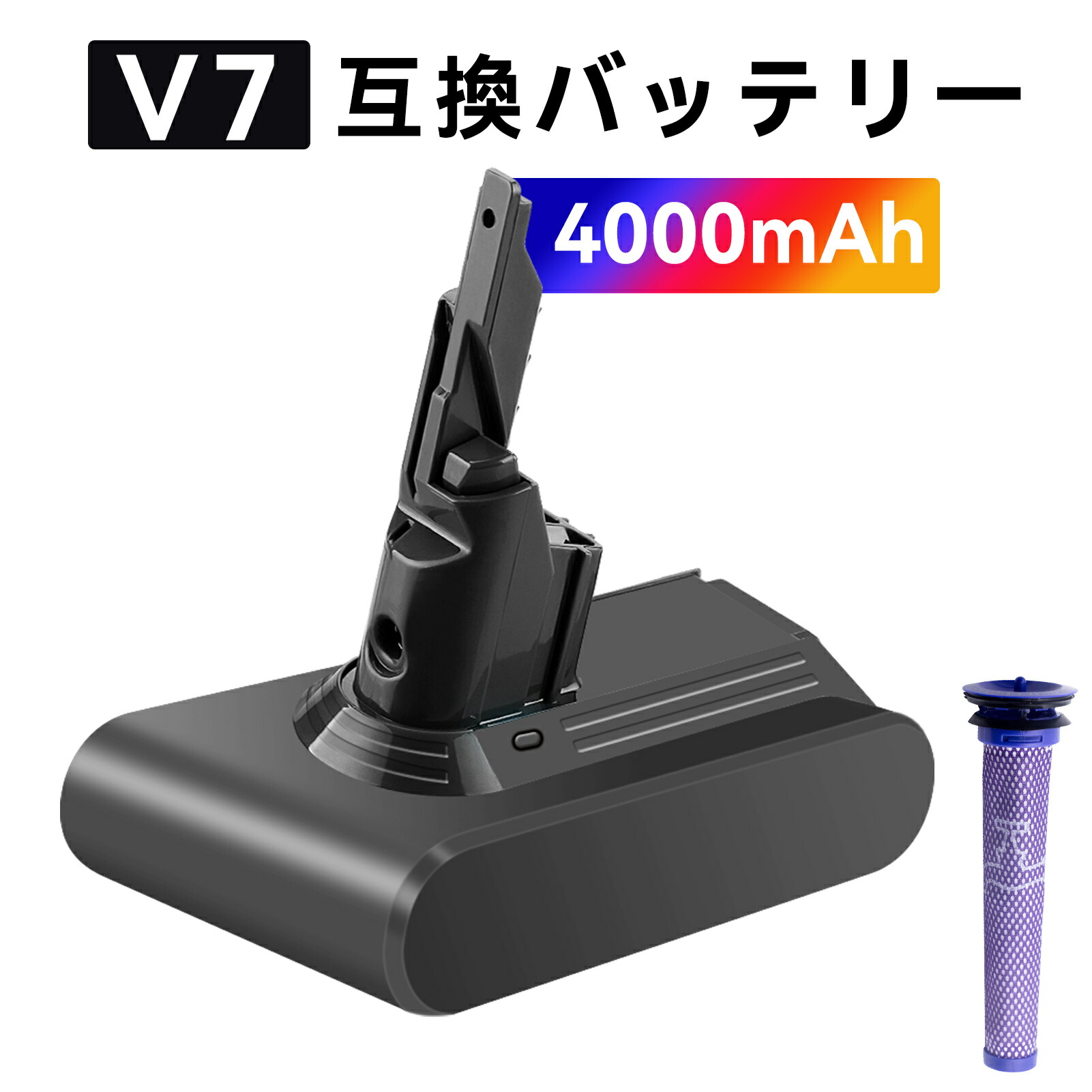 【1025円OFF&P10倍】新品 V7 互換バッテリー 【4000mAh 21.6V】 対応用 高性能 バッテリー YEIAFA