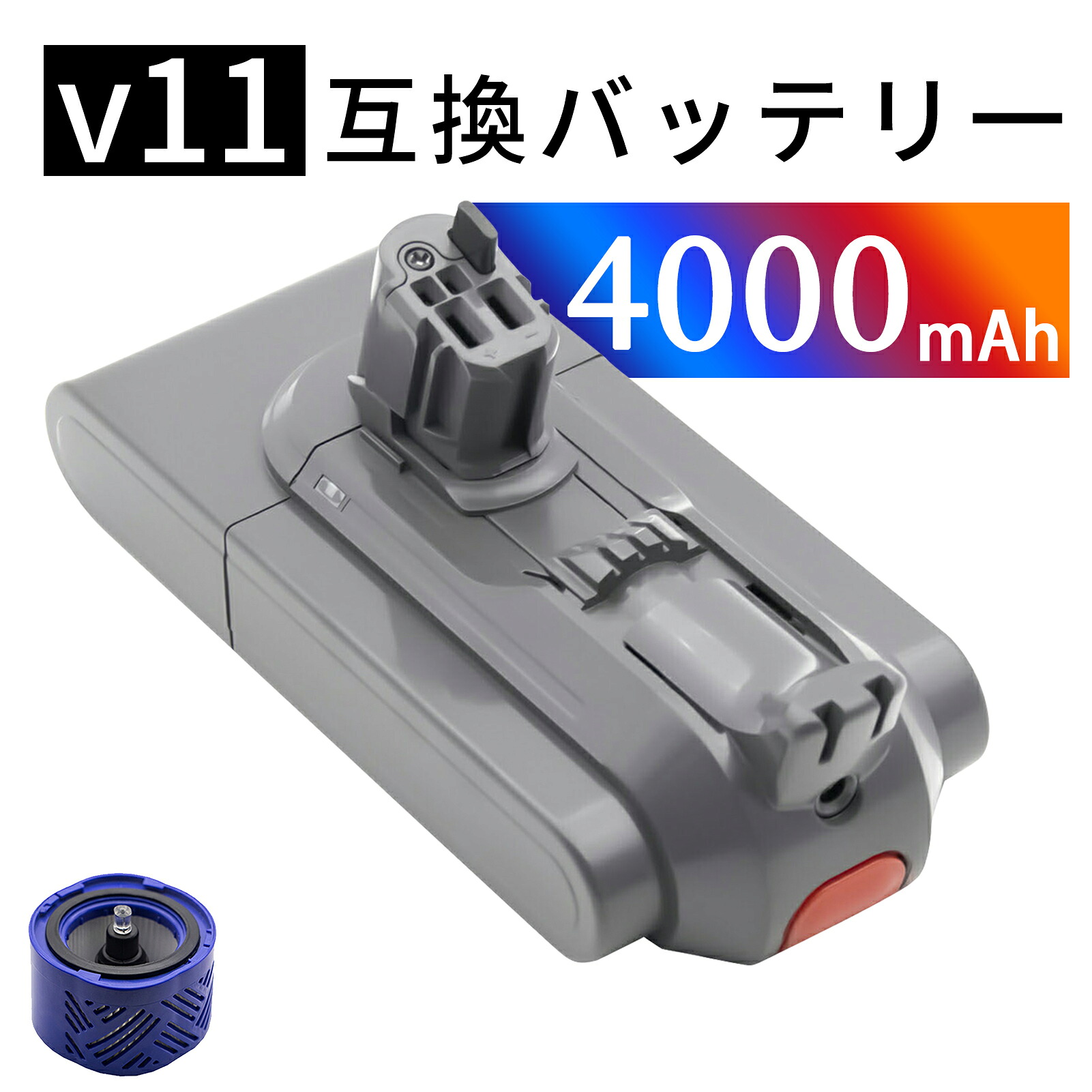 【5倍尖んがり】新品 Dy-son d-yson V11 Absolute 取り替えっこ蓄電池 【4000mAh 25.2V】 対適用業務 高性能 蓄電池 YEIACA