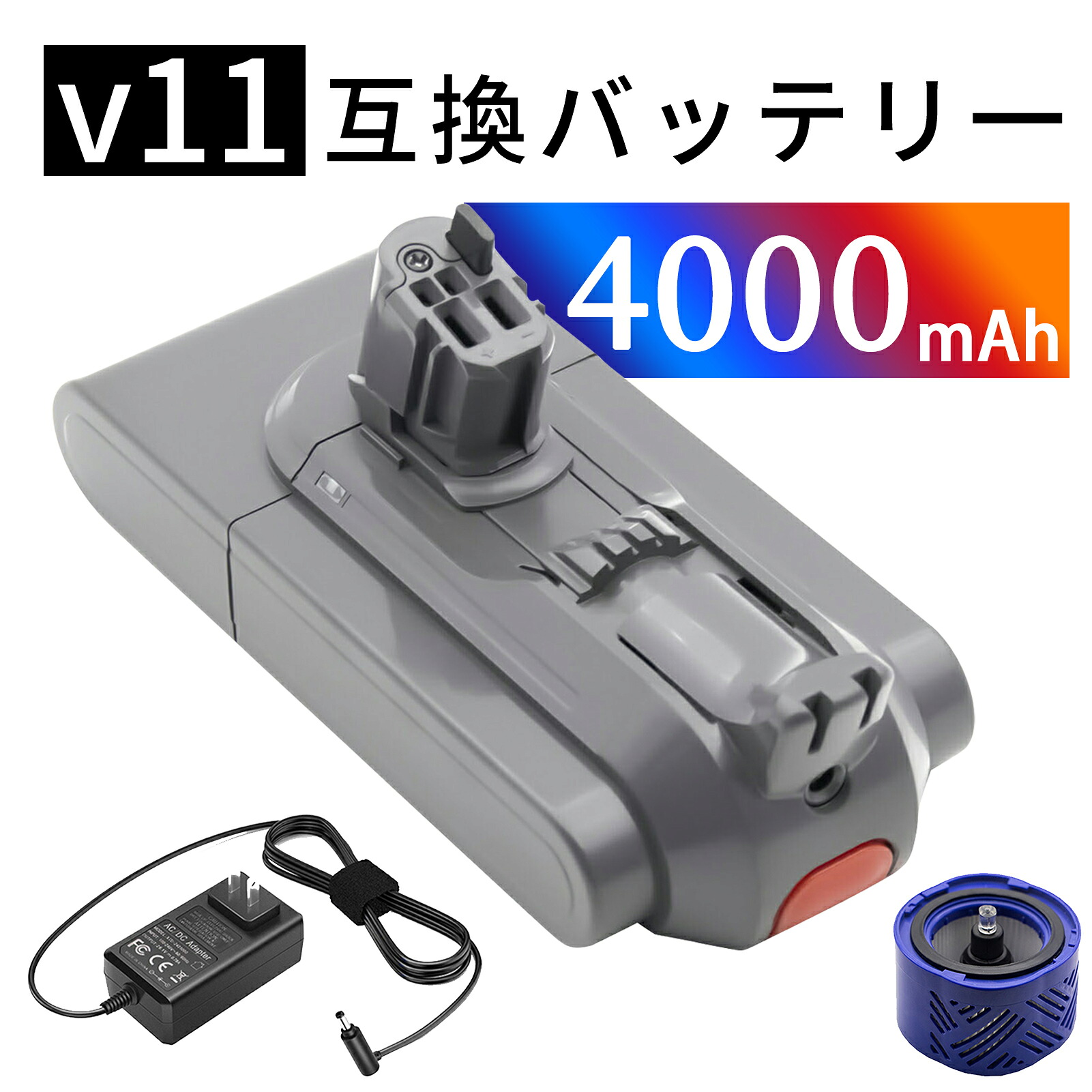 【5倍尖んがり】新品 Dy-son d-yson V11 Absolute+ 取り替えっこ蓄電池 【4000mAh 25.2V】 対適用業務 高性能 蓄電池 YEIADA