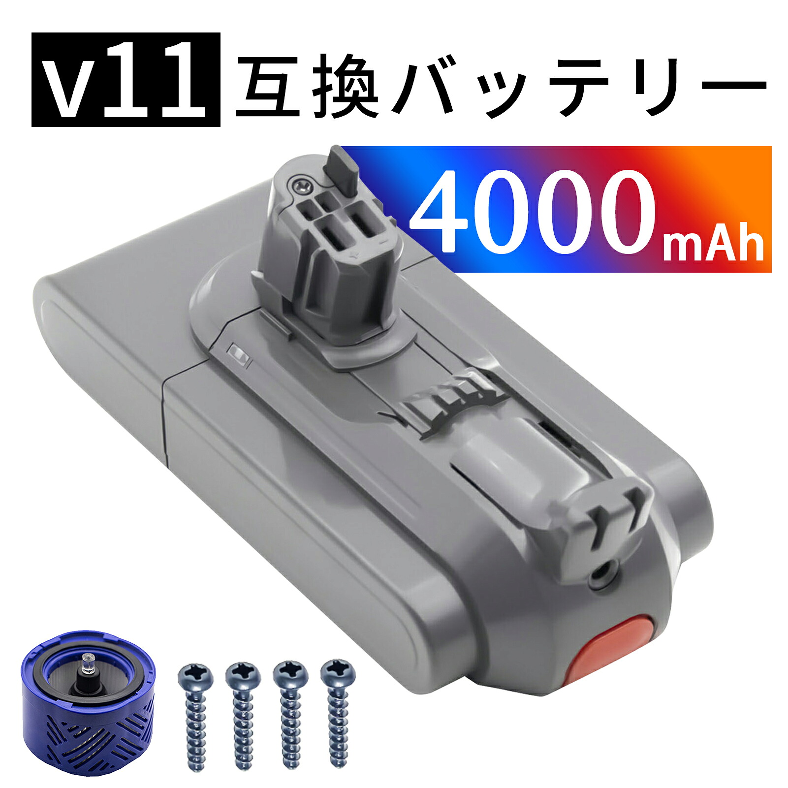 【5倍尖んがり】新品 Dy-son d-yson V11 Absolute+ 取り替えっこ蓄電池 【4000mAh 25.2V】 対適用業務 高性能 蓄電池 YEIAEA