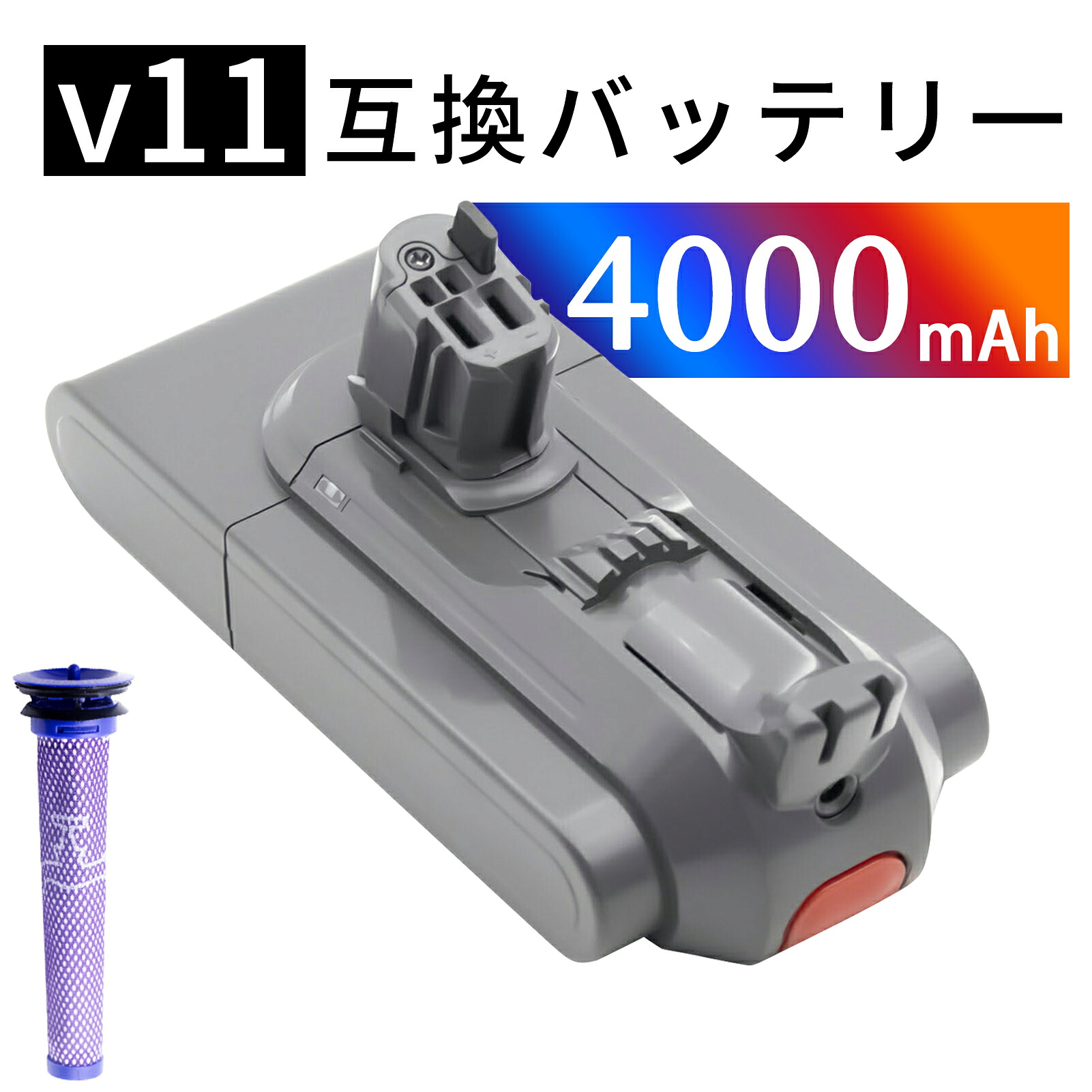 【5倍尖んがり】新品 Dy-son d-yson V11 Absolute 取り替えっこ蓄電池 【4000mAh 25.2V】 対適用業務 高性能 蓄電池 YEIAHA