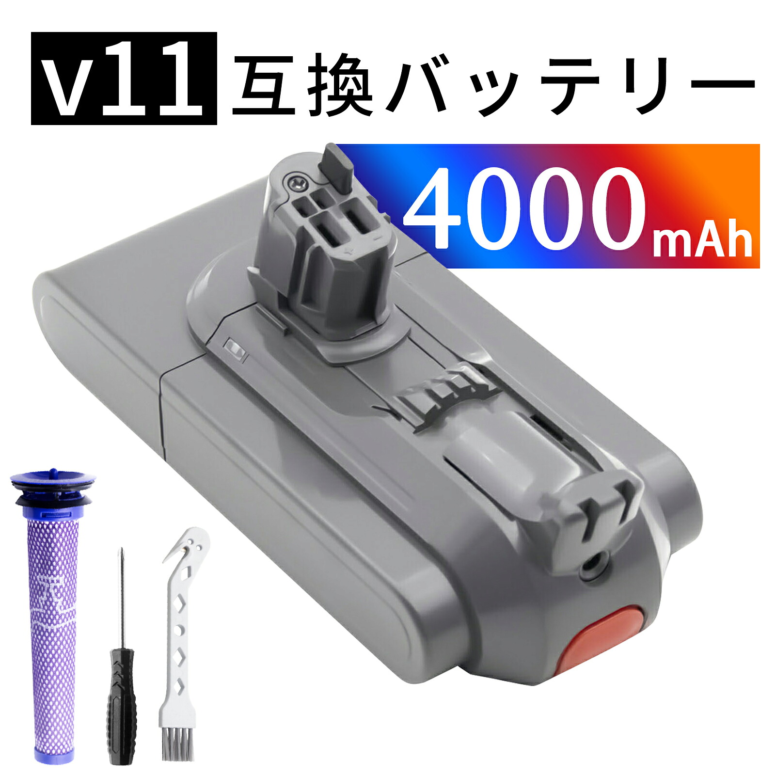 【5倍尖んがり】新品 Dy-son d-yson V11 Absolute+ 取り替えっこ蓄電池 【4000mAh 25.2V】 対適用業務 高性能 蓄電池 YEIALA