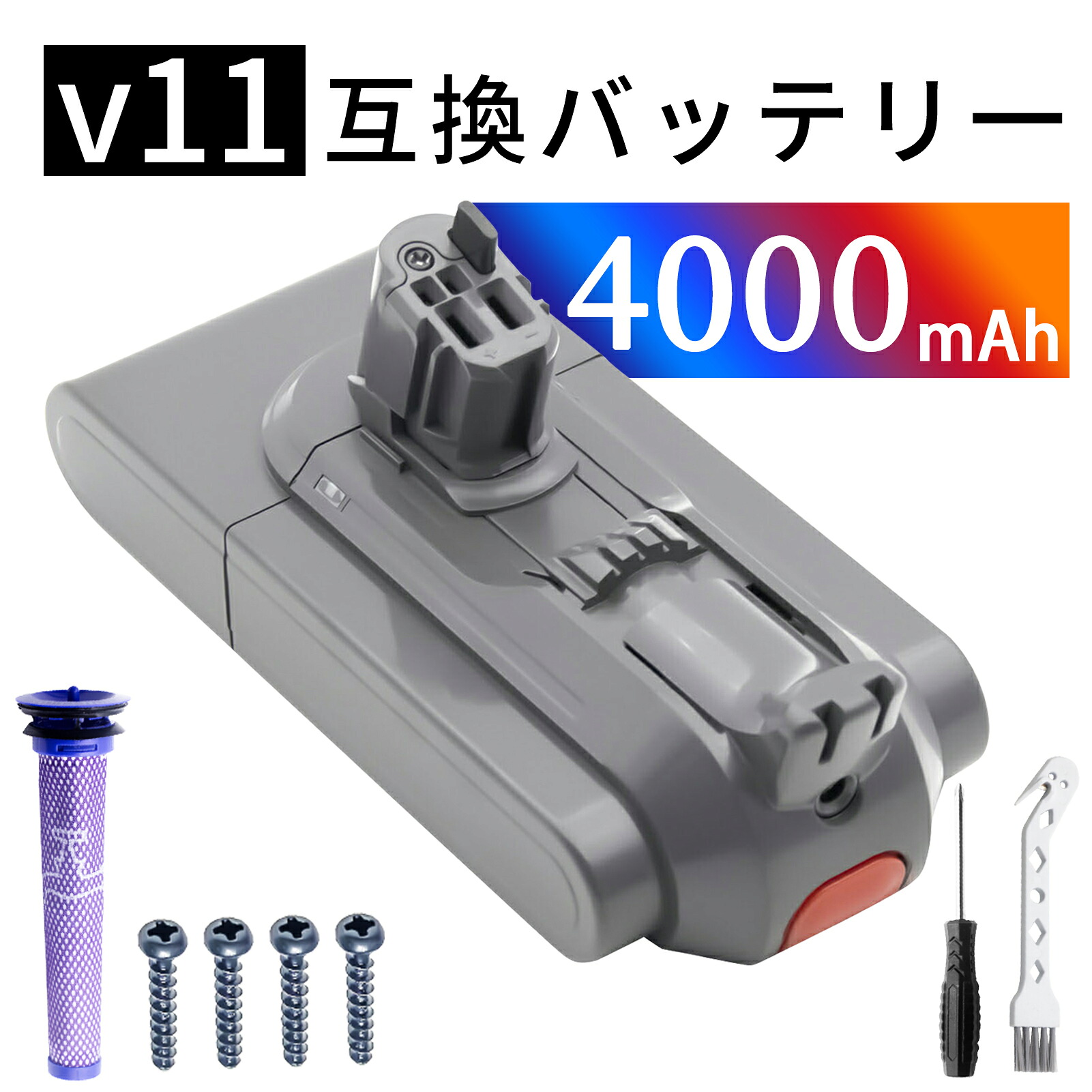 【5倍尖んがり】新品 Dy-son d-yson V11 Absolute 取り替えっこ蓄電池 【4000mAh 25.2V】 対適用業務 高性能 蓄電池 YEIAMA