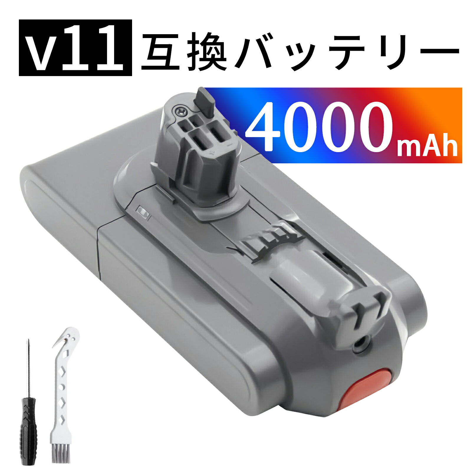 【2015円OFF&P5倍】新品 Dy-son d-yson V11 Absolute 互換バッテリー 【4000mAh 25.2V】 対応用 高性能 バッテリー YEIANA