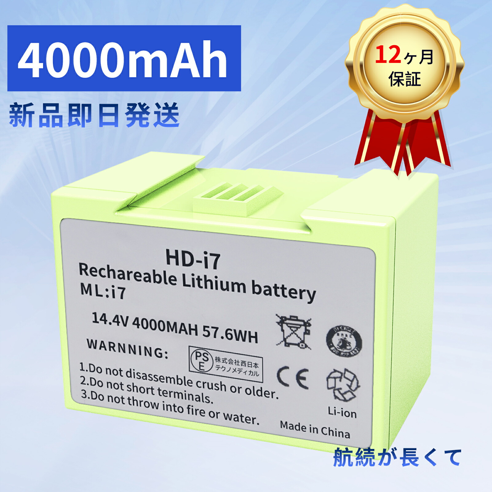 楽天市場】≪iRobot 純正≫交換用リチウムイオンバッテリー 4785636