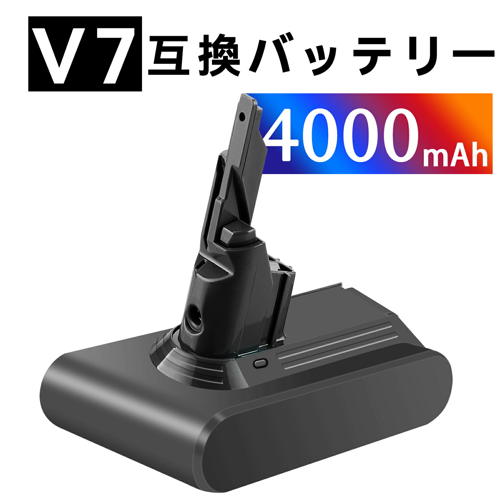 楽天市場】【5倍ポイント】ダイソン 掃除機 v7 バッテリー 大容量 