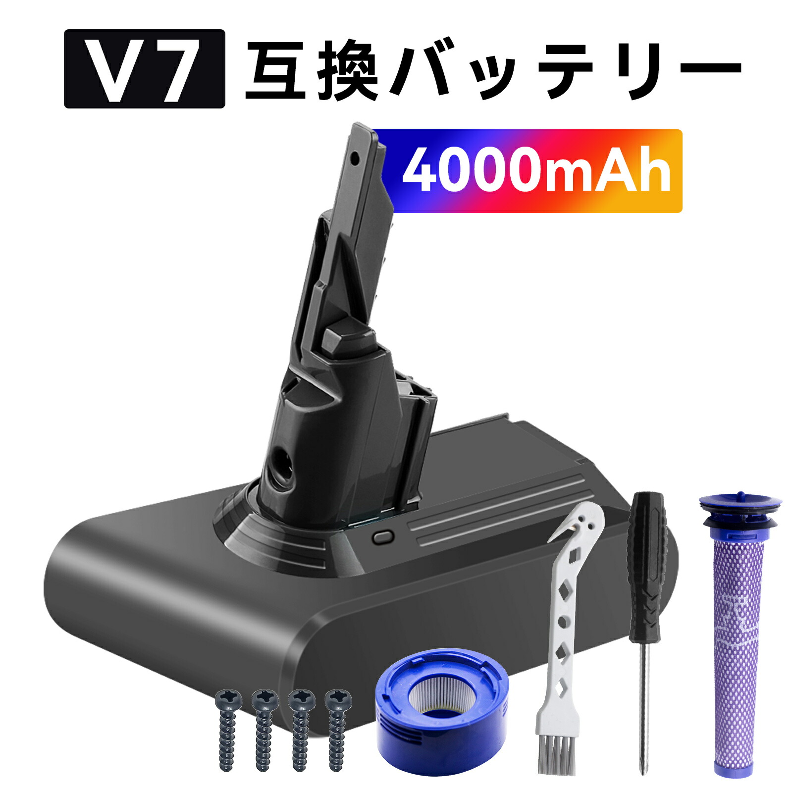 楽天市場】Dyson ダイソン 純正バッテリー 正規品 V7シリーズ用