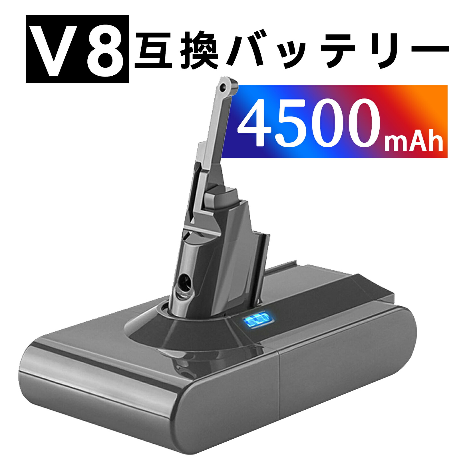 楽天市場】FLYLINKTECH ダイソン V8 バッテリー SV10 交換用バッテリー