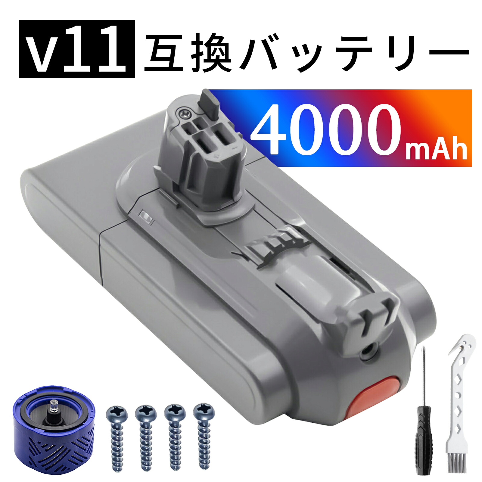 【1010円OFF\u0026P5倍】ダイソン v11 sv15 4000mAh 蓄電池 SV15 申し受ける蓄電池 V11 【文芸評論で1年半引き受けるに押しひろげる】【貨物輸送無料】AYLA