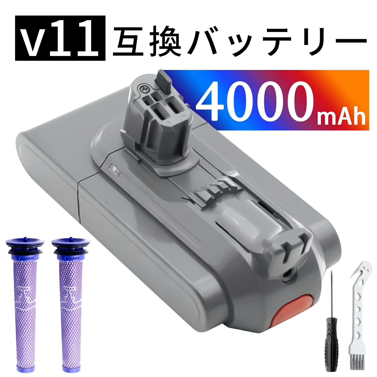 【1010円OFF\u0026P5倍】ダイソン 新品 V11 d-yson 取り替えっこ蓄電池 【4000mAh 25.2V】 対適用業務 高性能 蓄電池 YBRWXYA