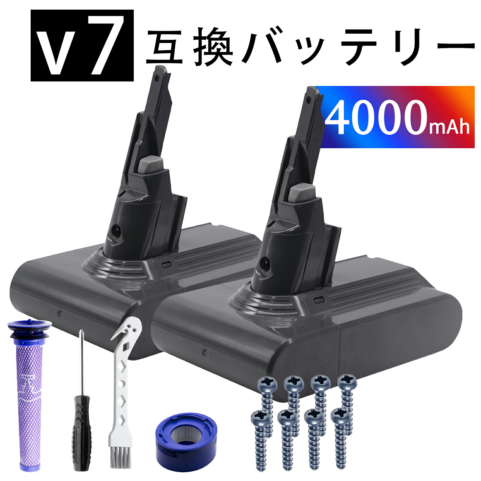 楽天市場】Dyson ダイソン 純正バッテリー 正規品 V7シリーズ用専用