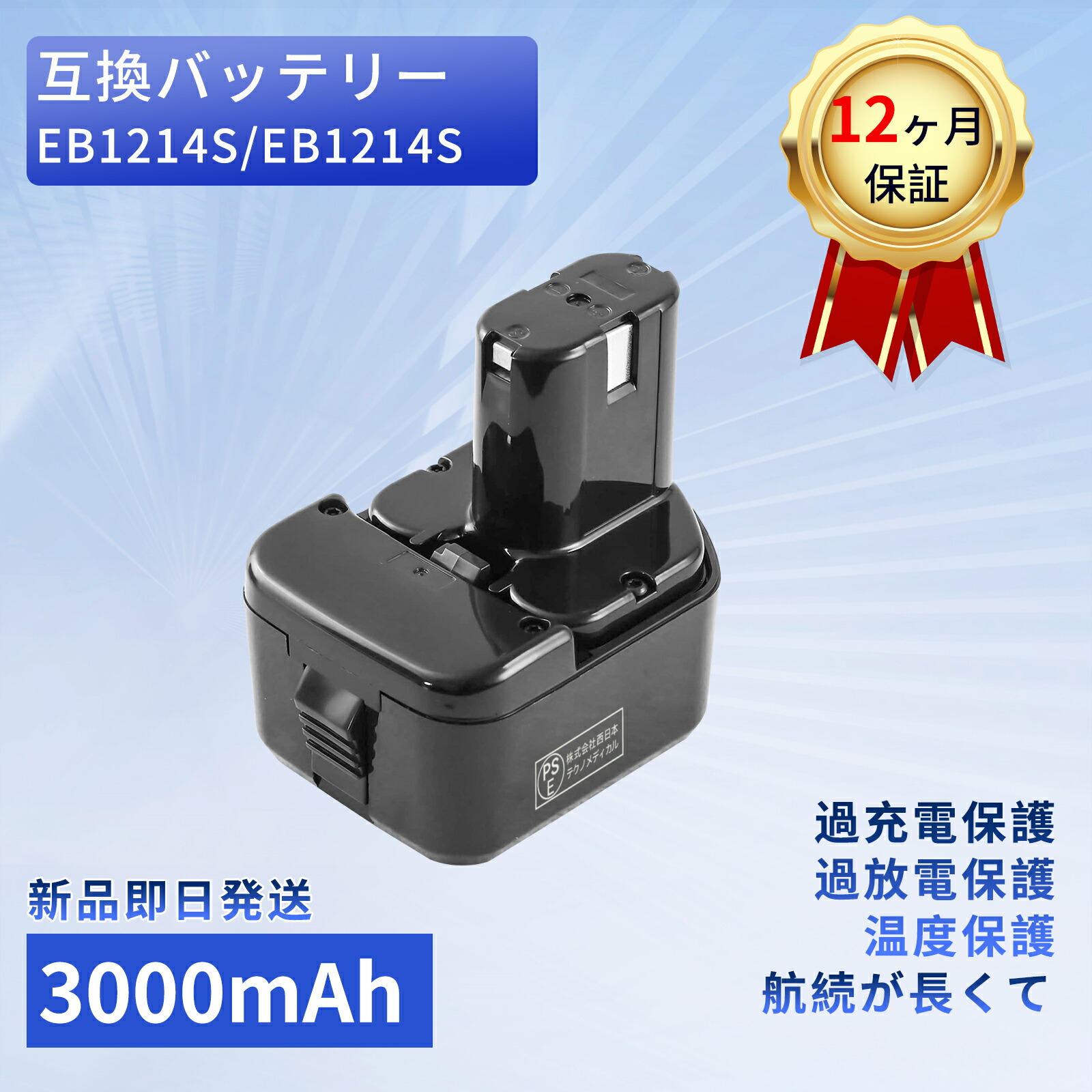 工具 ☆HITACHI☆新品電池二個セット 14.4v バッテリー 日立」の人気商品
