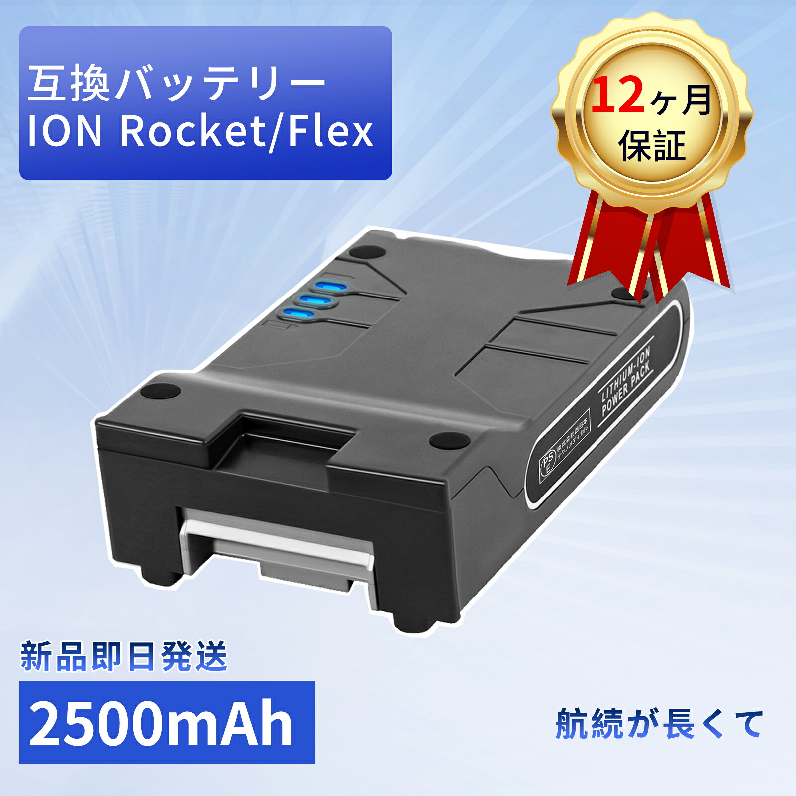 【5倍ポイント】新品 SHARK IONFlex 2X cordless vacuum cleaners (XBAT200) 互換バッテリー【2500mAh 25V】対応用 高性能 PSE認証 バッテリー YJCA 2025JCA-XIJP