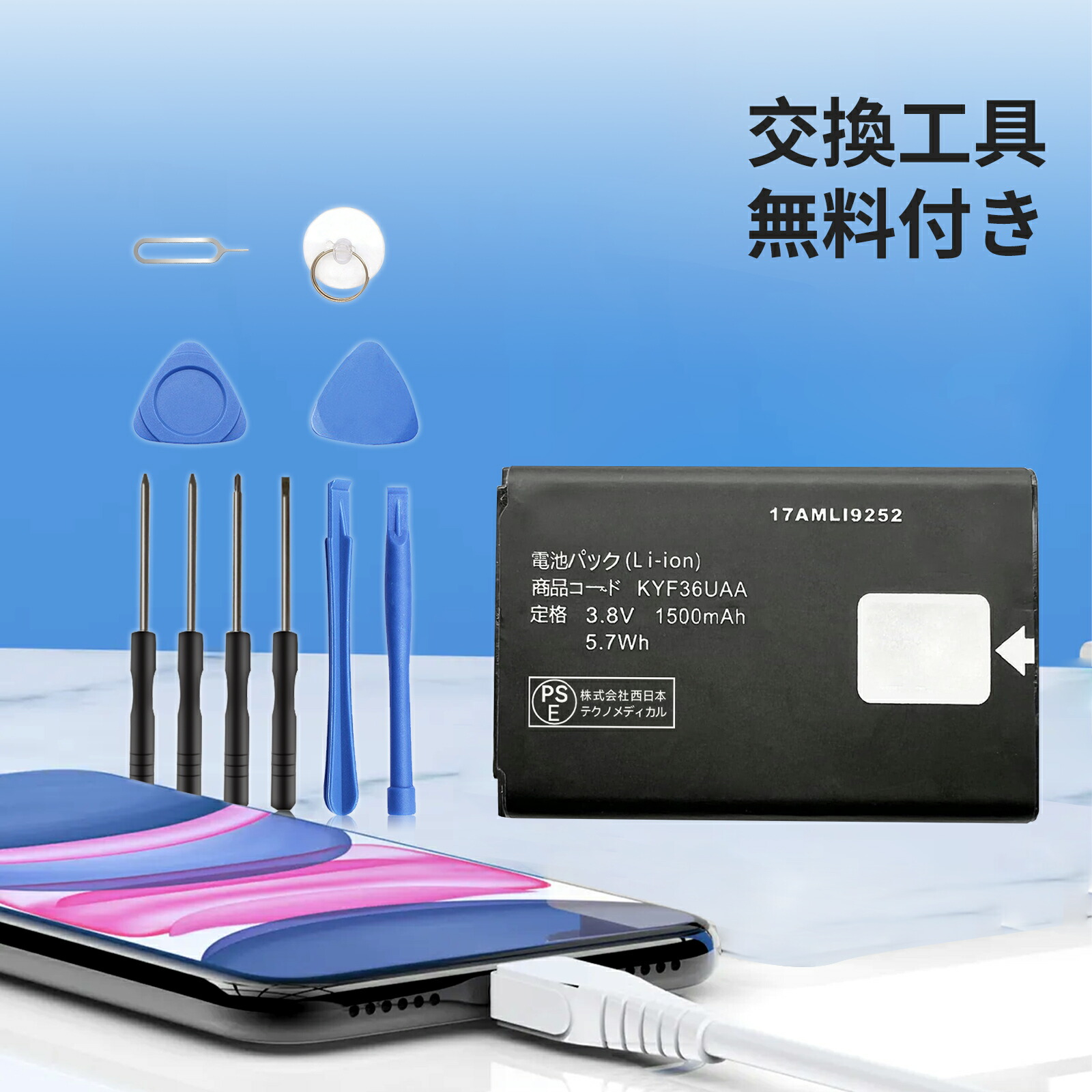 楽天市場】【550円OFF&P10倍】新品 KYOCERA KYF39 互換バッテリー