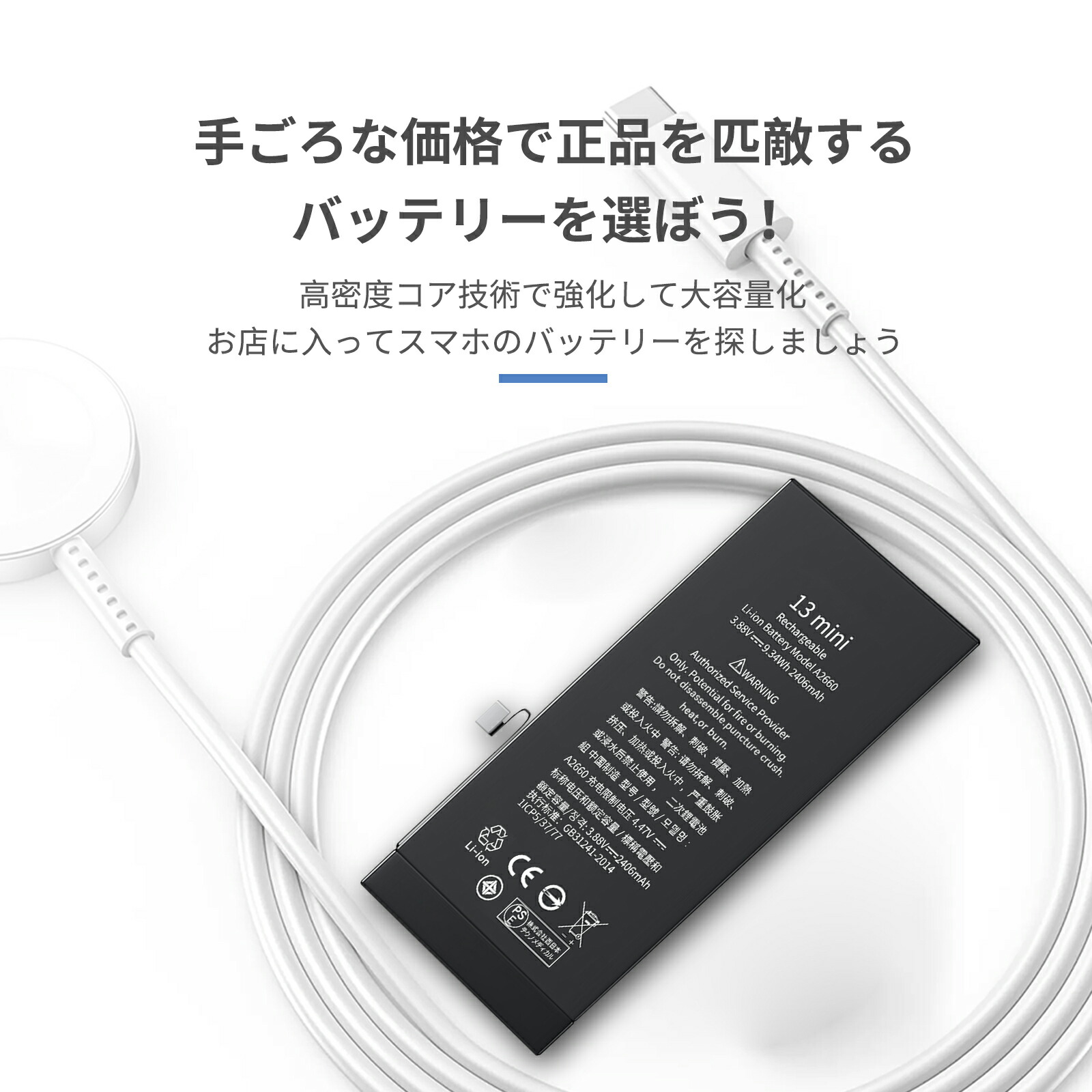 楽天市場】1/10 P5倍☆【大容量バッテリー】iPhone 13mini バッテリー