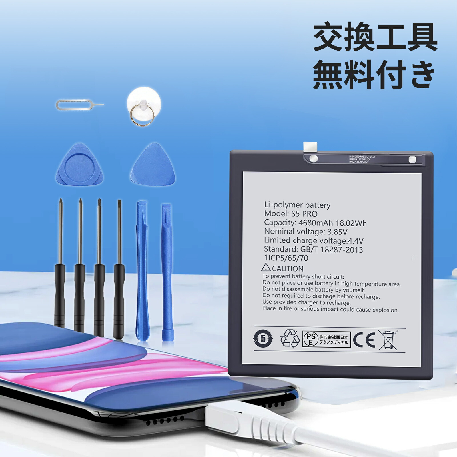 楽天市場】Xiaomi 12T Pro 内蔵互換バッテリー BM5J 交換用電池 修理用