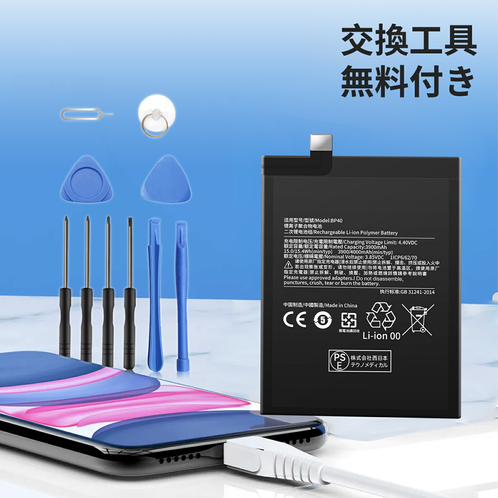 楽天市場】Xiaomi Redmi 9 Note9 内蔵互換バッテリー BN54 交換用電池