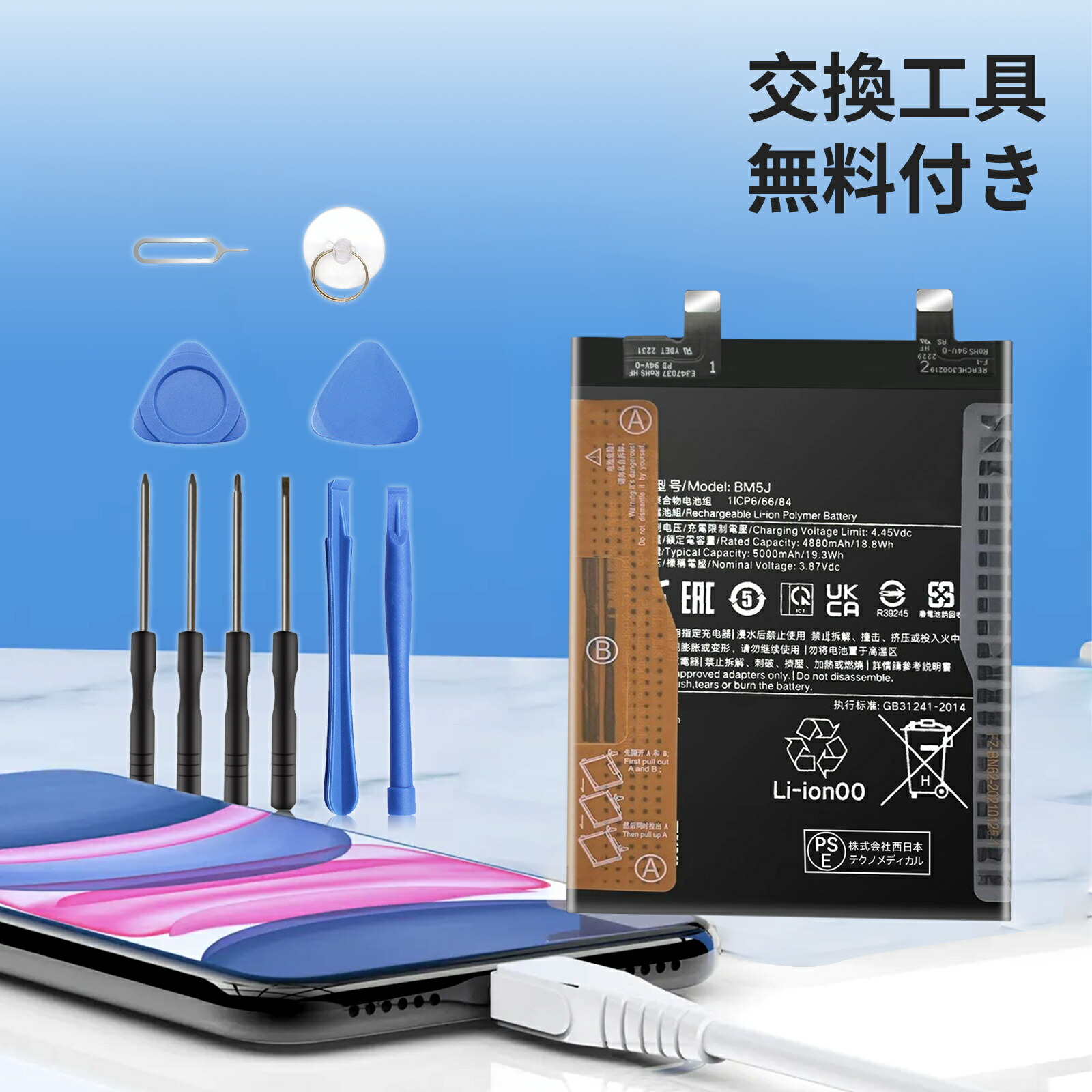 Xiaomi 12T proスマートフォン 電池新品交換済 Xiaomi 12T Pro バッテリー交換修理致します | カバーガレージ恵比寿