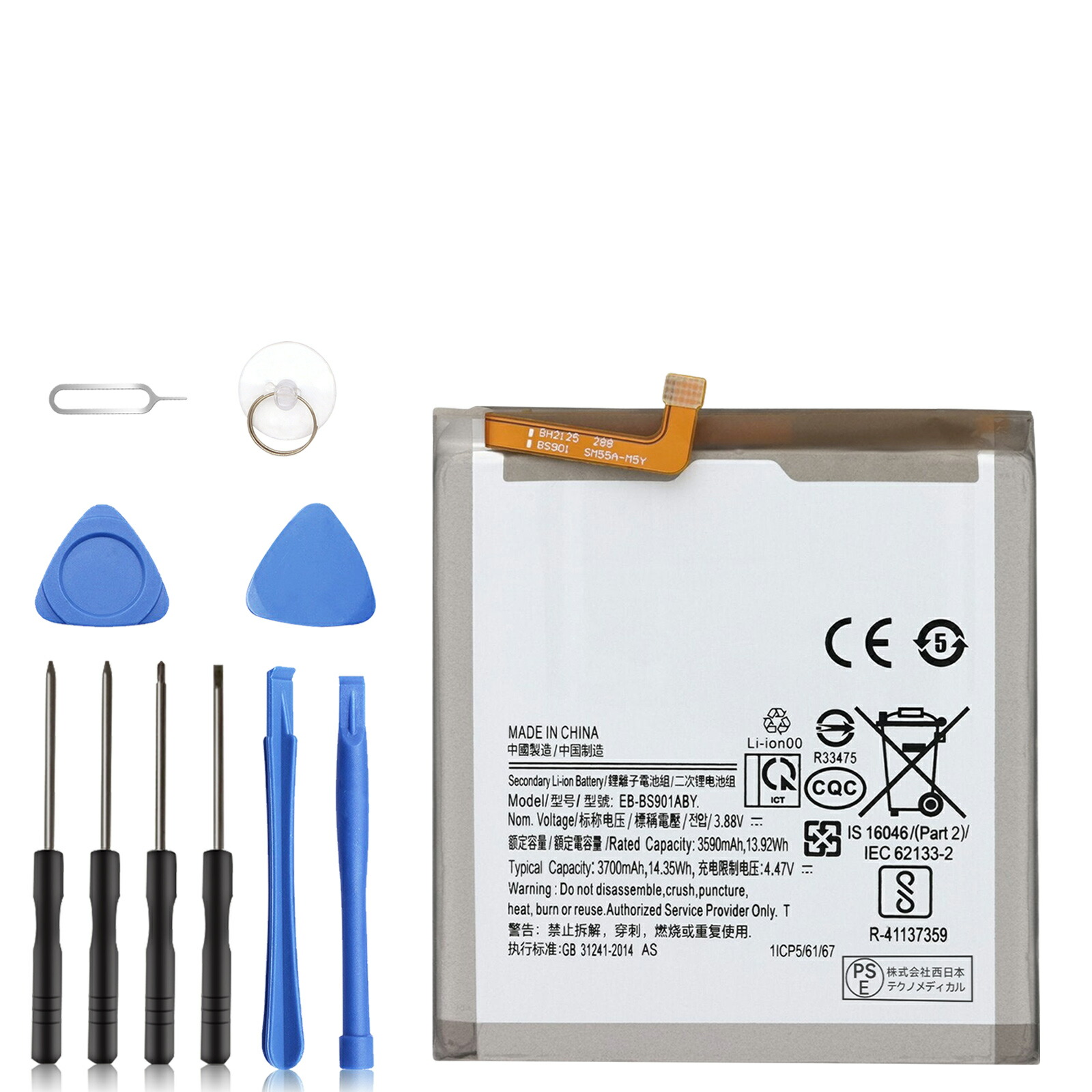 楽天市場】Galaxy S22 内蔵互換バッテリー EB-BS901ABY 交換用電池