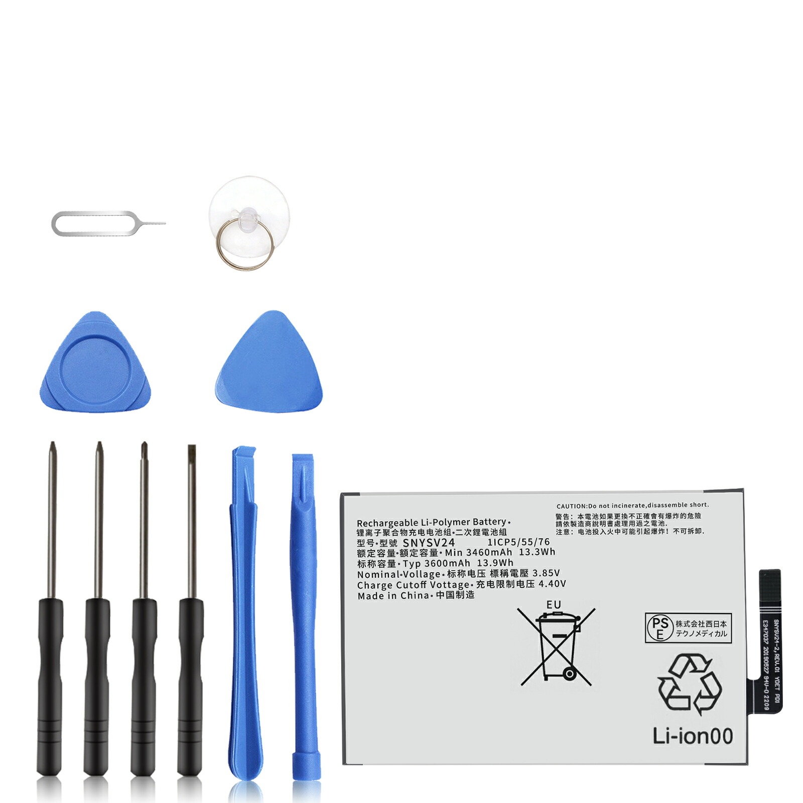 楽天市場】Xperia10 II 内蔵互換バッテリー 交換用電池パック 修理用