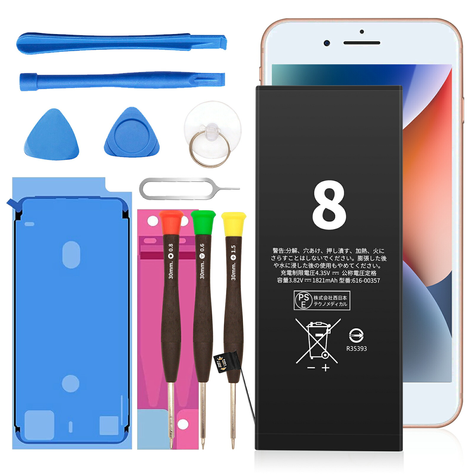 楽天市場】【5倍ポイント】【工具付き】iPhone 8 バッテリー 大容量