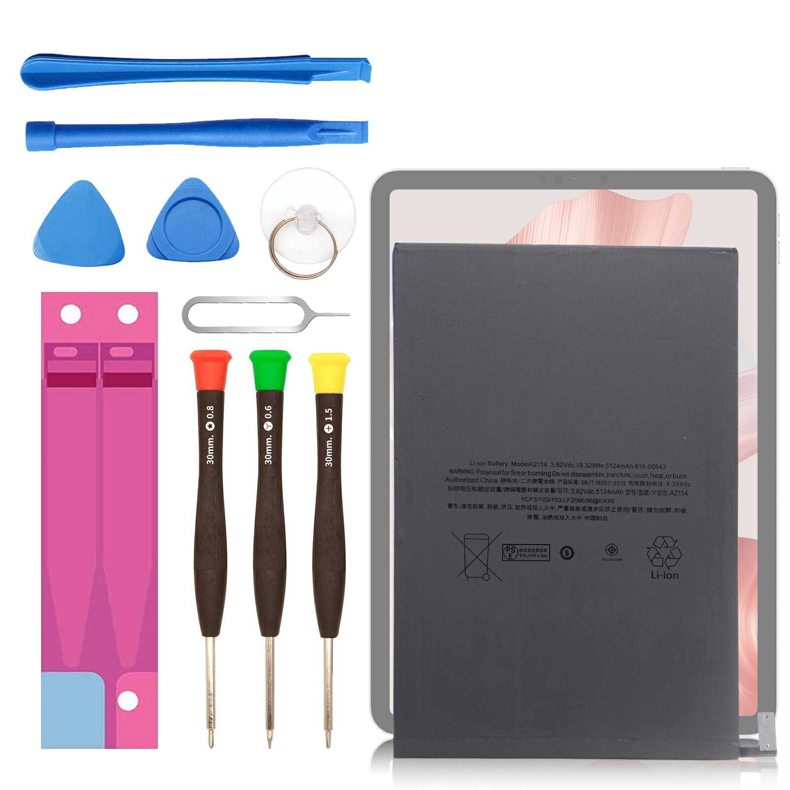 楽天市場】iPad mini 5互換バッテリー PSE認証品 交換電池対応機種