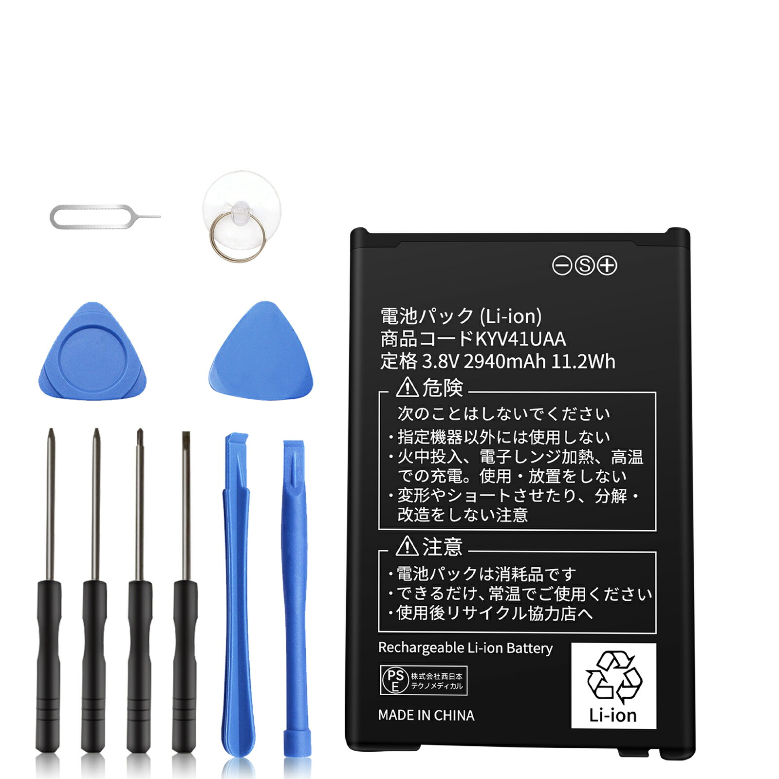 楽天市場】au 純正電池パック [KYG01UAA] 京セラ TORQUE 5G KYG01 用