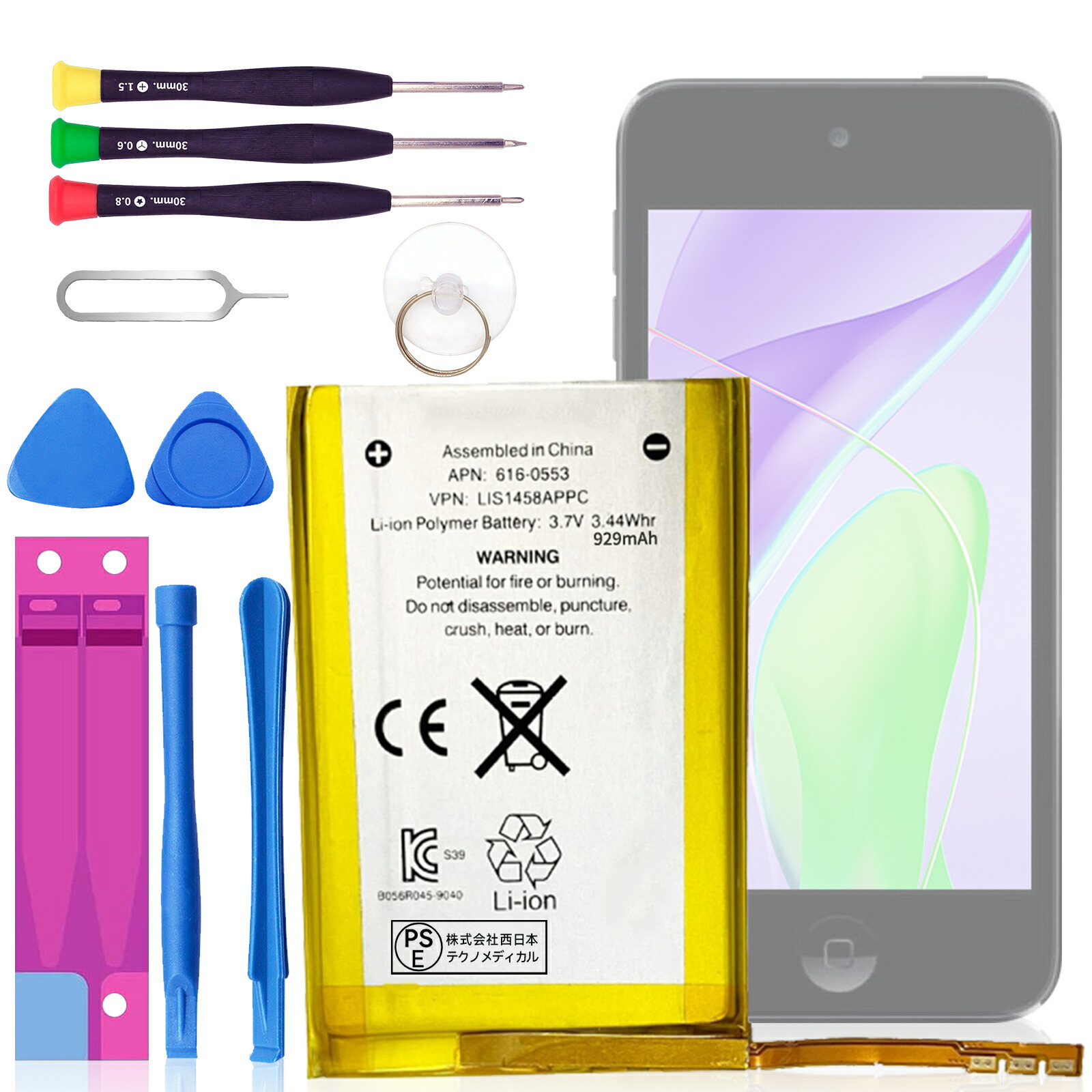 iPod touch 第6世代 16GB バッテリー新品 iPod Touch 6 7 バッテリー / ipodtouch touch6 アイポッド