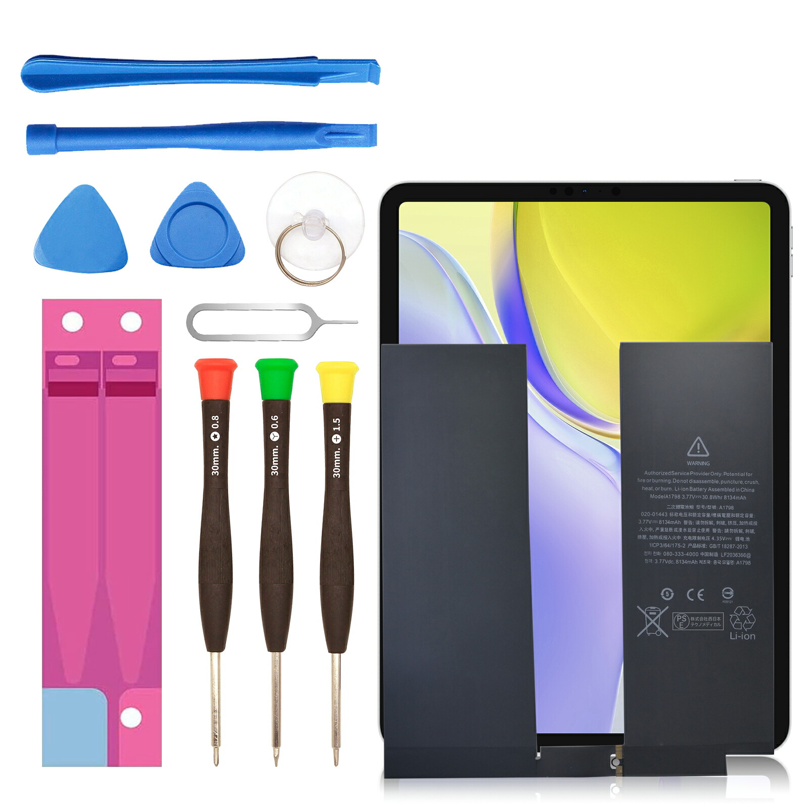 楽天市場】iPadPro11インチ第2世代 バッテリー【PSE】【送料無料