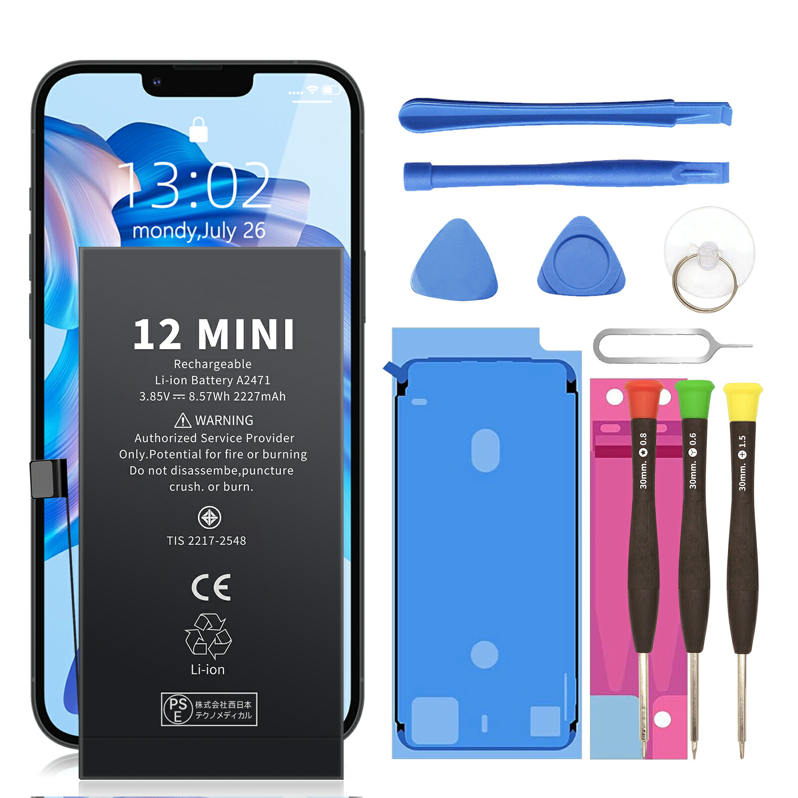 楽天市場】【iPhone12 mini バッテリー 交換キット】【単体】iPhone12