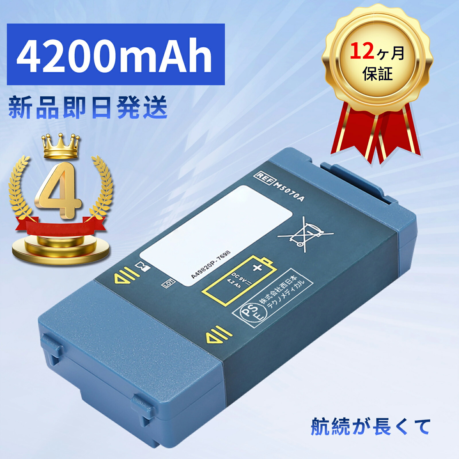 【1010円OFF\u0026P5倍】4位勝ちえる新品 M5070A 取り替えっこ蓄電池 【4200mAh 9V】 対適用業務 高性能 蓄電池 XILA