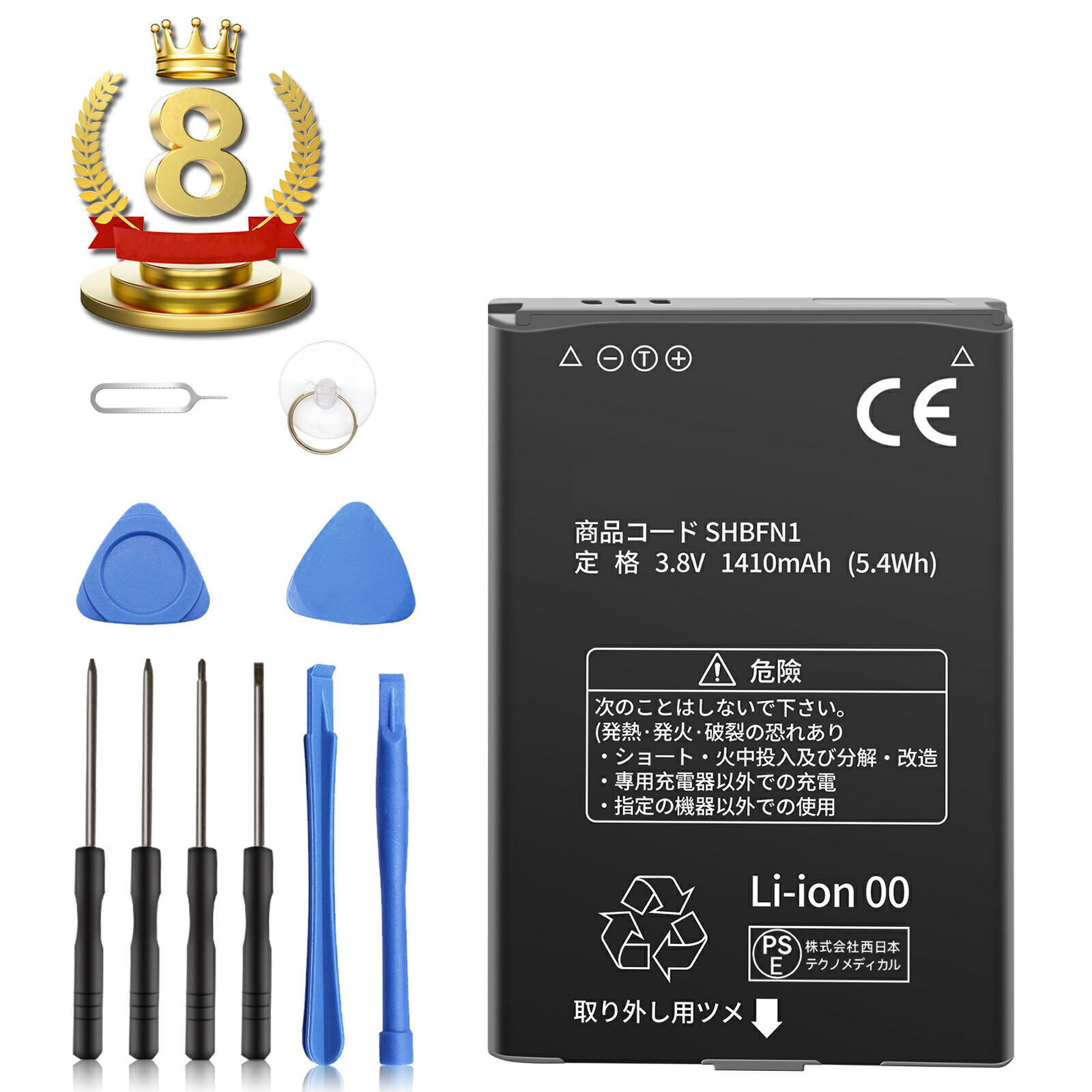 楽天市場】【350円OFF&P10倍】新品 SHARP SHBFN1 互換バッテリー