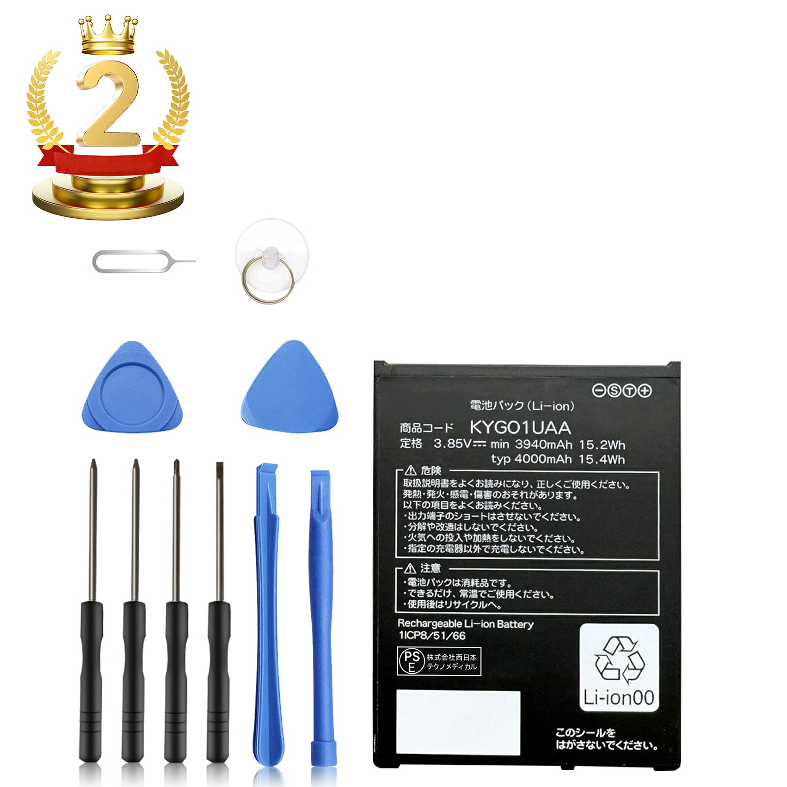 KYOCERA TORQUE G04 KYV46 ブラック バッテリー2個 au 互換品＜ 新品 ＞au TORQUE G04 トルク KYV46 電池パック